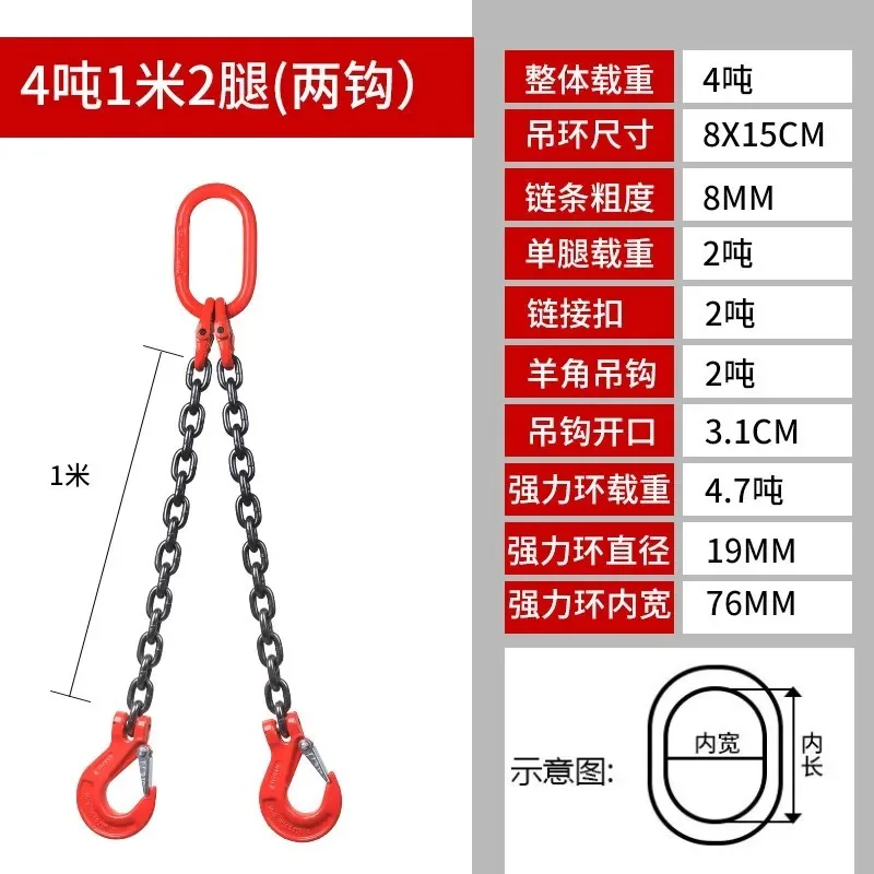 G80 Manganese Steel Lifting Chain Sling 2 3 4 Ton Capacity With Master Link Hook For Crane Hoist Application