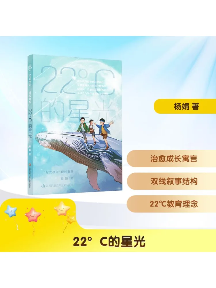 

Book-Winshare 22°c's Starlight