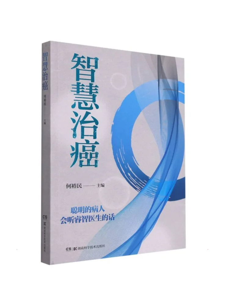 

Книга — Winshare: Интеллектуальное лечение рака