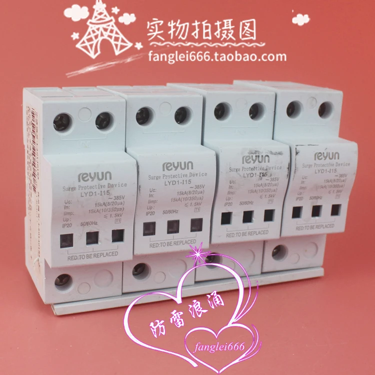 REYUN Shanghai LYD1-I15 First-class Lightning Protection Device 4P Three-phase Surge Protector 385V 15KA