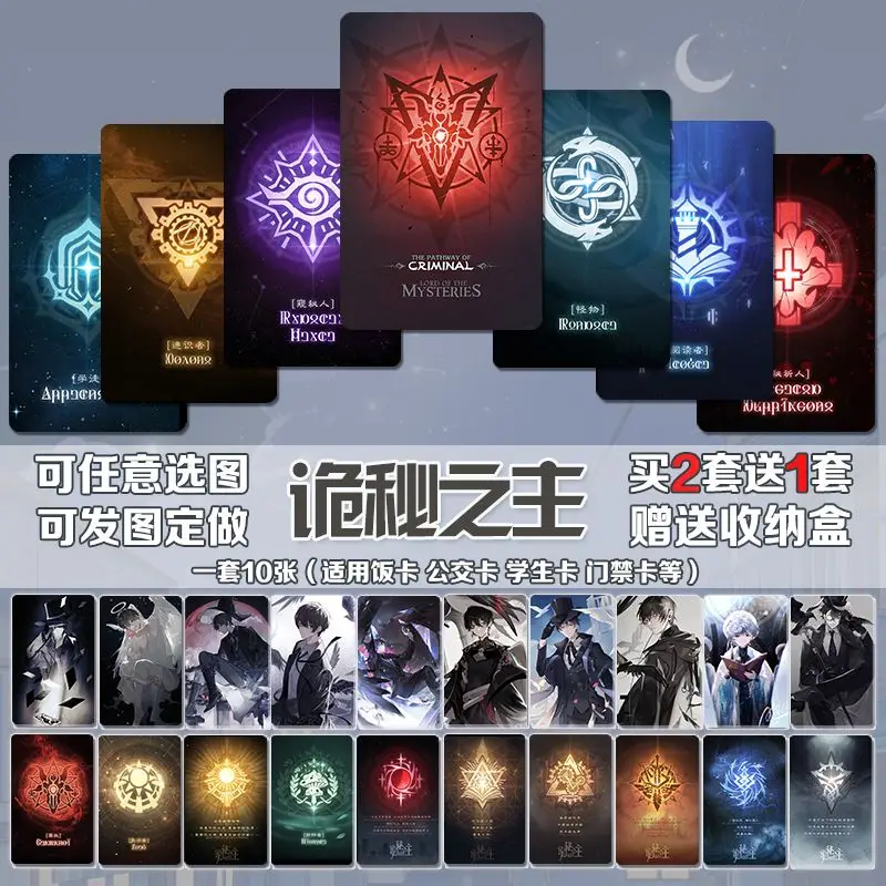 10PCS Anime Lord Of The Mysteries Card Klein Moretti Cosplay Student Card Collect Souvenirs Birthday Gifts Boys Girls