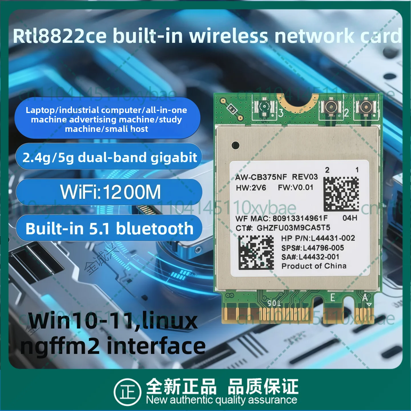 RTL8822CE RTL8821CE…