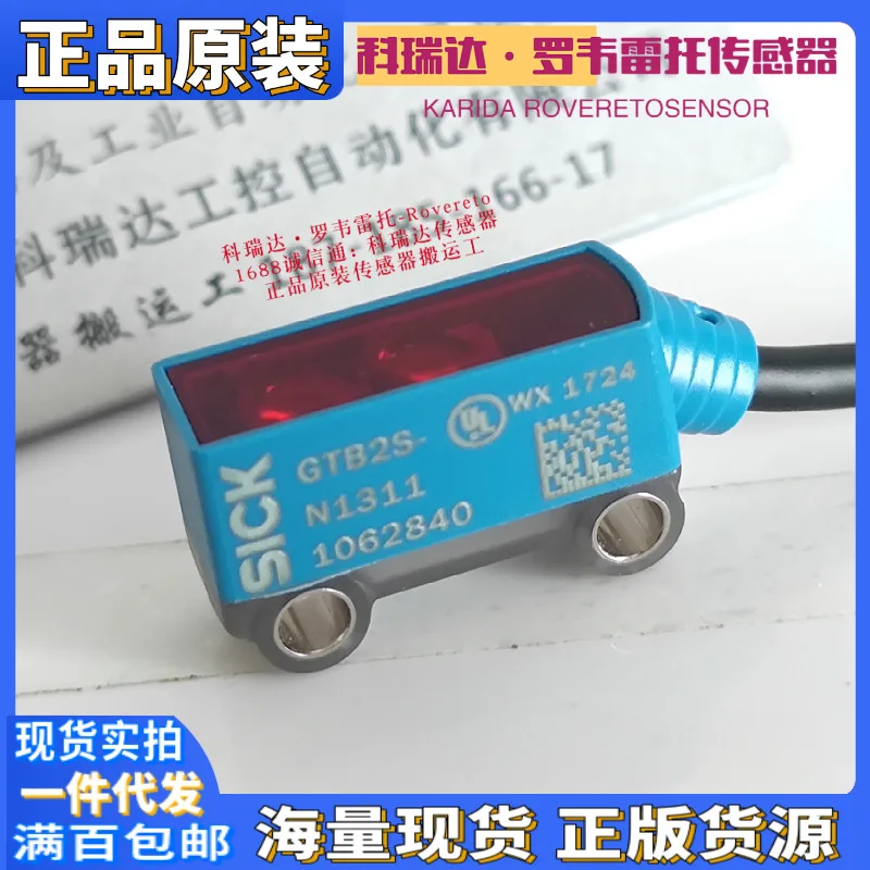 

2025 Германия SICK фоновое подавление фотоэлектрический датчик глаз GTB2S-N1311 1062840 подлинная десять компенсаций для одной подделки