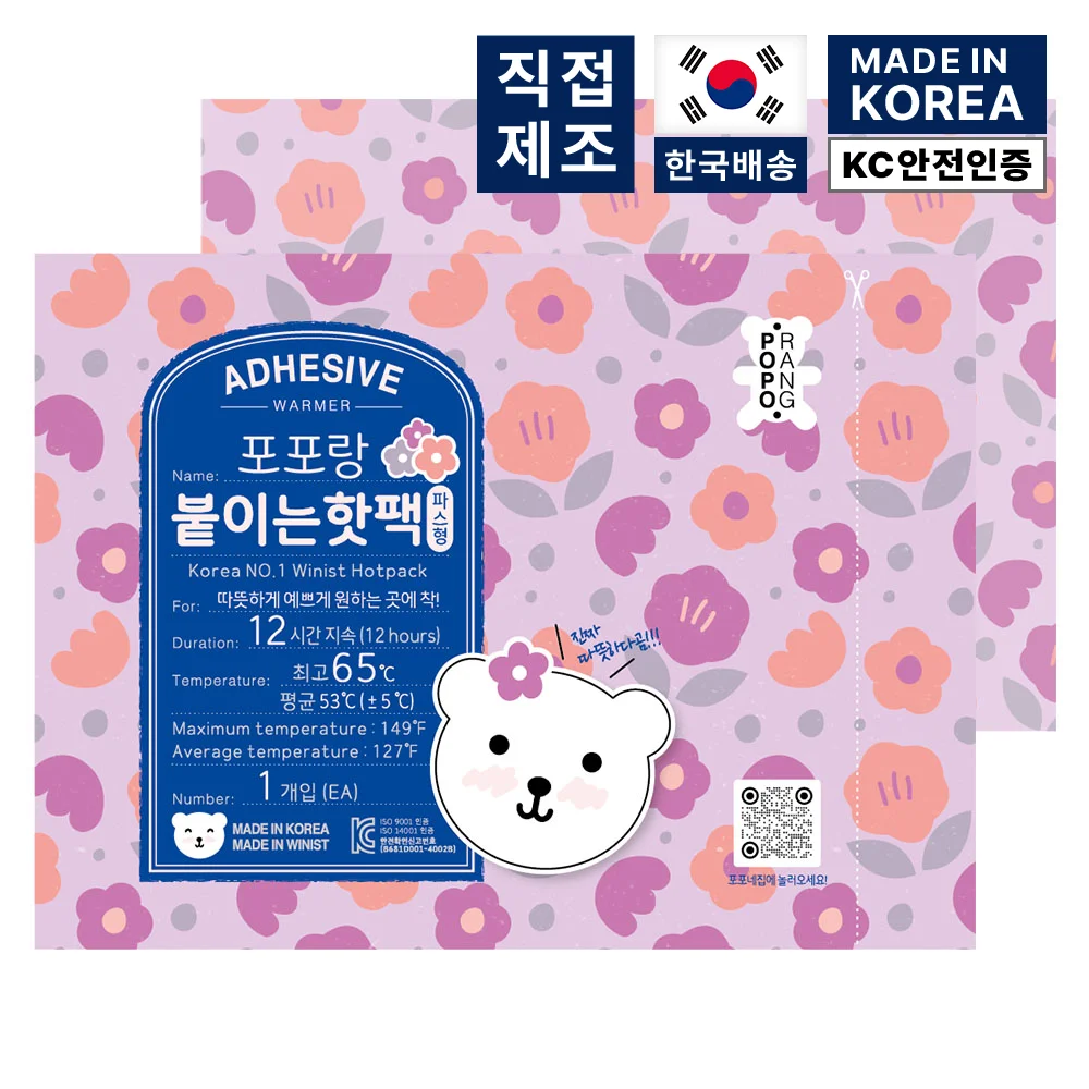 [25년제조]포포랑 붙이는 핫팩 50g 파스형