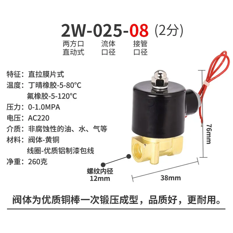 

Электромагнитный клапан нормально закрытого типа, управление соленоидом, 220В/24В, для воды, переключатель, водяной клапан