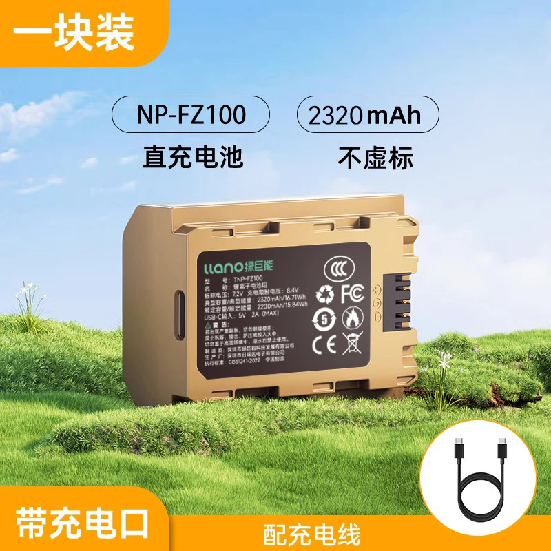 

Аккумулятор камеры прямой зарядки NP-FZ100 Type-C подходит для камеры Sony A7M4, A7M3, A7C, A7R3, A7S3, A7R4, A6600, A9M2.
