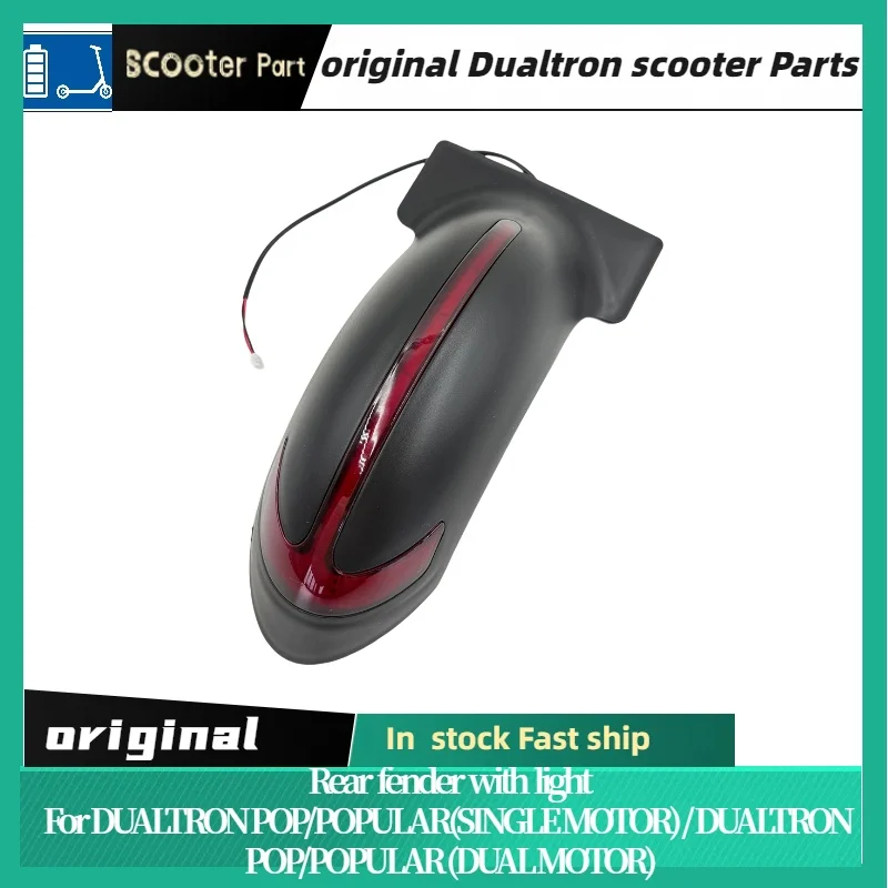 Original Rear Fender With Light  For DUALTRON POP/POPULAR(SINGLE MOTOR) / DUALTRON POP/POPULAR (DUAL MOTOR)  scooter parts