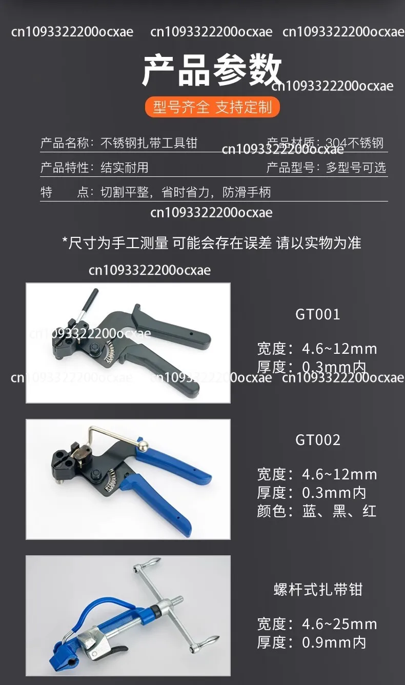 GT001 Stainless Steel Cable Tie, Clamp Tightener, Tensioner, Cable Tie Gun, Bundling Gun Tool, Corrosion and Wear Resistant