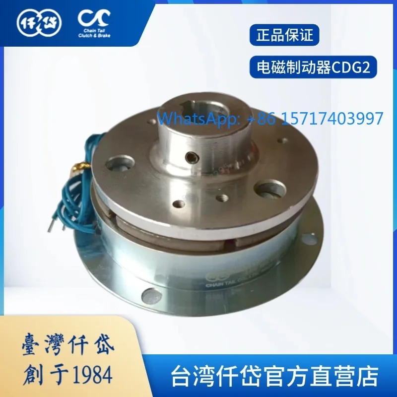 

Qiandai Electromagnetic Brake CDG1S5AA CDG0S6AK CDG2S5 CDG005 Zipper Mechanical 24V