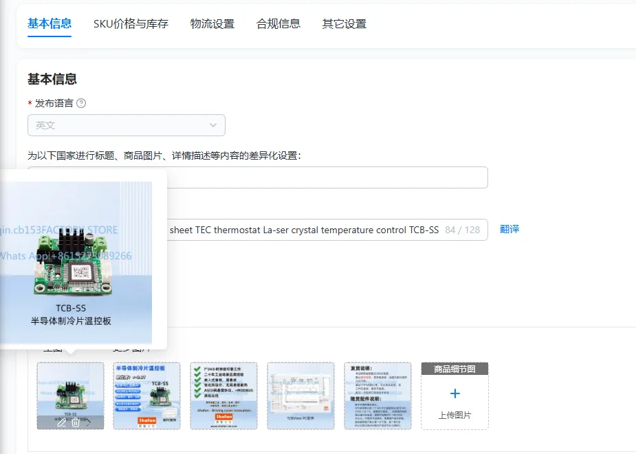 Semiconductor cooling sheet TEC thermostat La-ser crystal temperature control TCB-SS