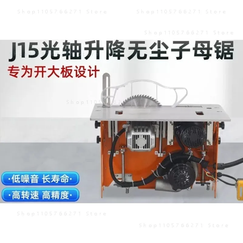 Optical Axis Lifting Dust-free Child and Mother Saw Machine Special Woodworking Push Table Saw Small Table Folding Saw Table