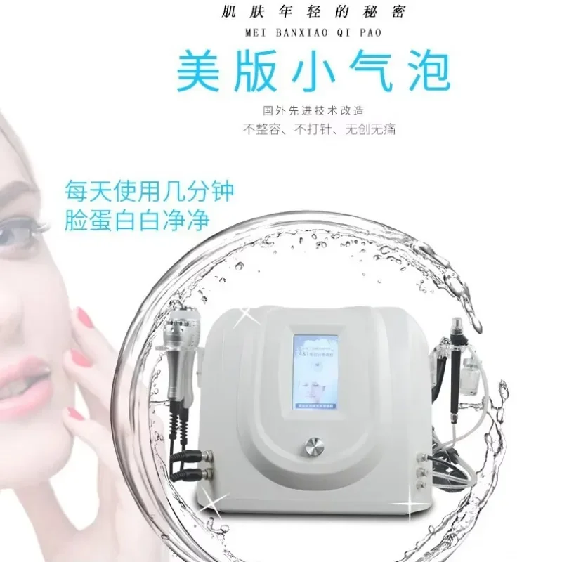 

Wake up beauty version of small bubbles that moisturize the skin, clean and rejuvenate skin