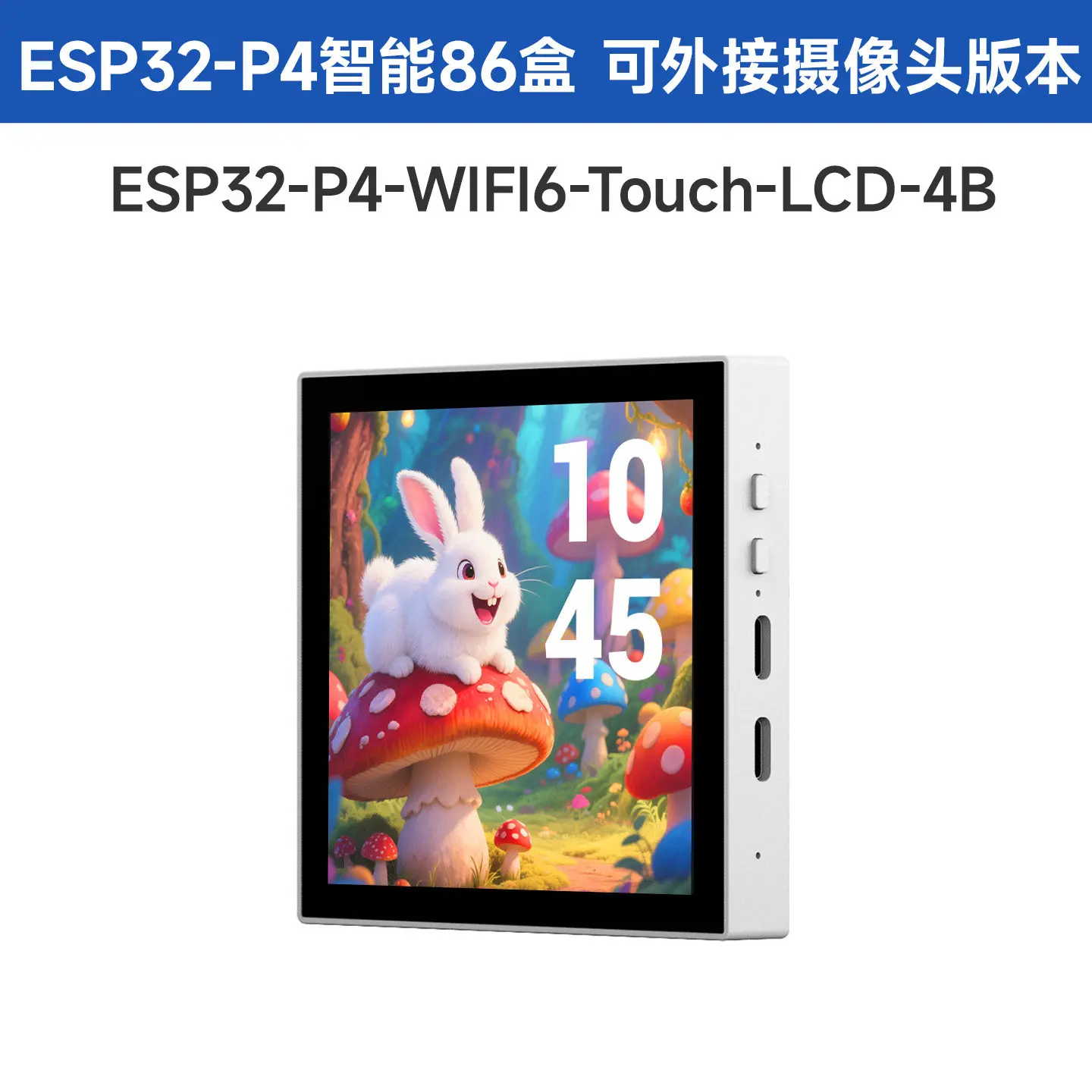 Woli Weixue ESP32 P4 development board industrial IoT smart 86 box 4-inch capacitive display LCD touch screen