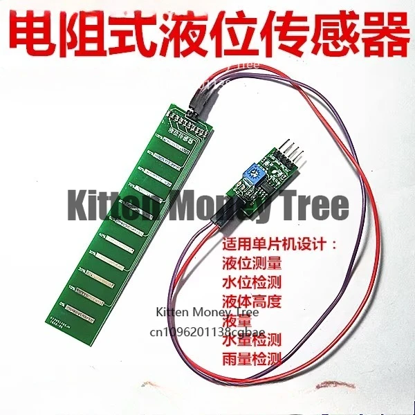 

YW01 liquid level sensor water depth water level height liquid water quantity rainfall detection analog output SCM 5V