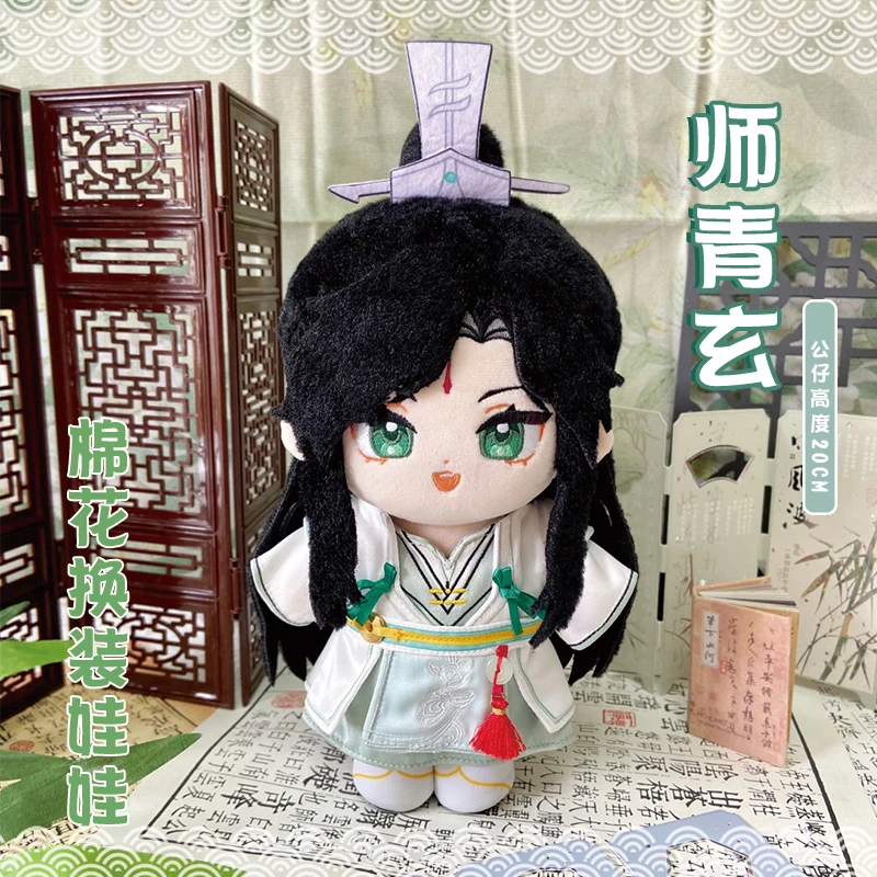 

20cm Anime Game No Attributes Standing Posture Handsome Black Hair Plush Cotton Doll Clothes Cartoon Figure For Kids Toys Gift