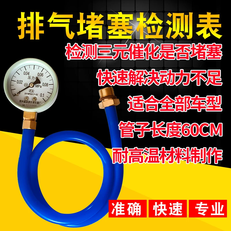 

General table Automotive three-way catalytic blockage detection Exhaust back pressure pipe