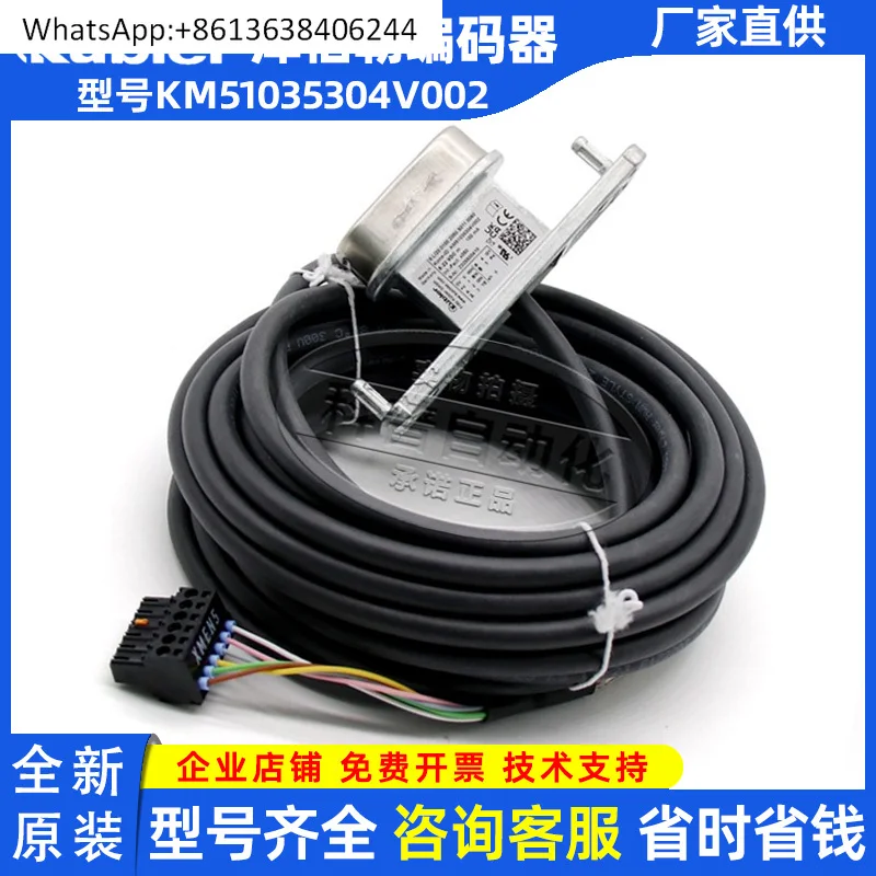 

Аксессуары для хоста лифта Kubler Encoder KONE, новые оригинальные аксессуары KM51035304V002