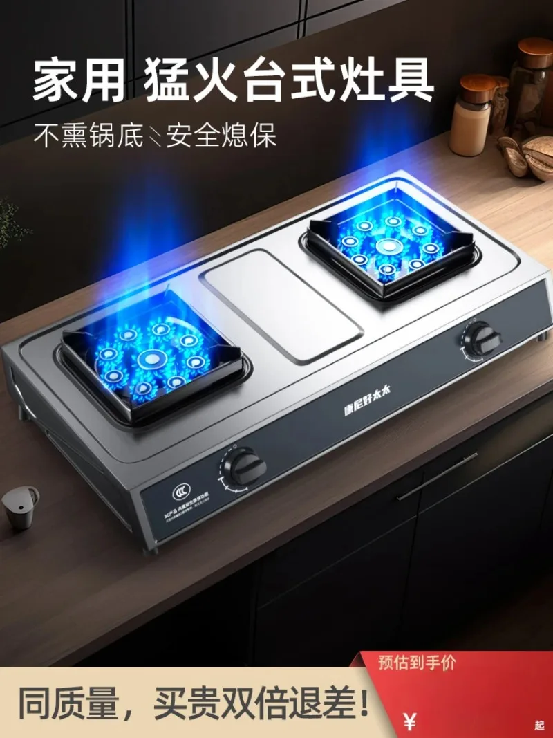 Double Burner Household Desktop Fierce Fire Double-Headed Stove Liquefied Gas Natural Gas Energy-Saving Gas Stove