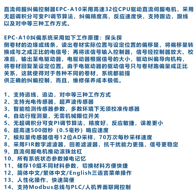 Ultrasonic correction control system, correction controller, sensor