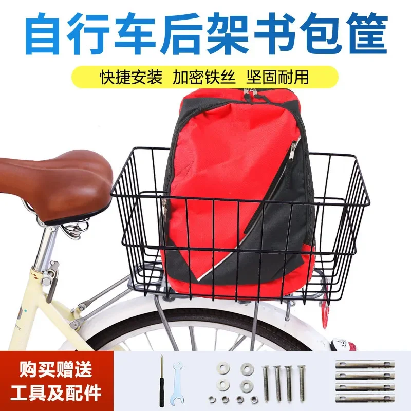 Bicycle Rear Basket Solid Iron Wire Basket Mountain Bicycle Rear Shelf Basket Storage Basket Bicycle Accessories 자전거 가방