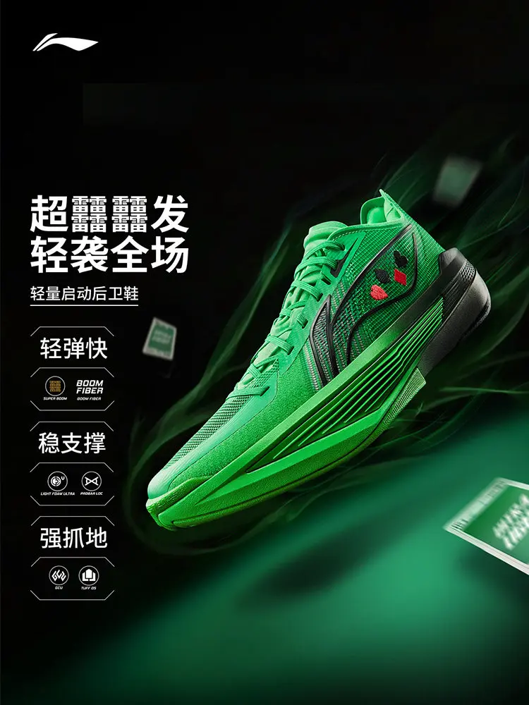 LI NING CHAOQING ULTRA LIGHT Men's super breathable practical cushioning rebound sports basketball shoes
