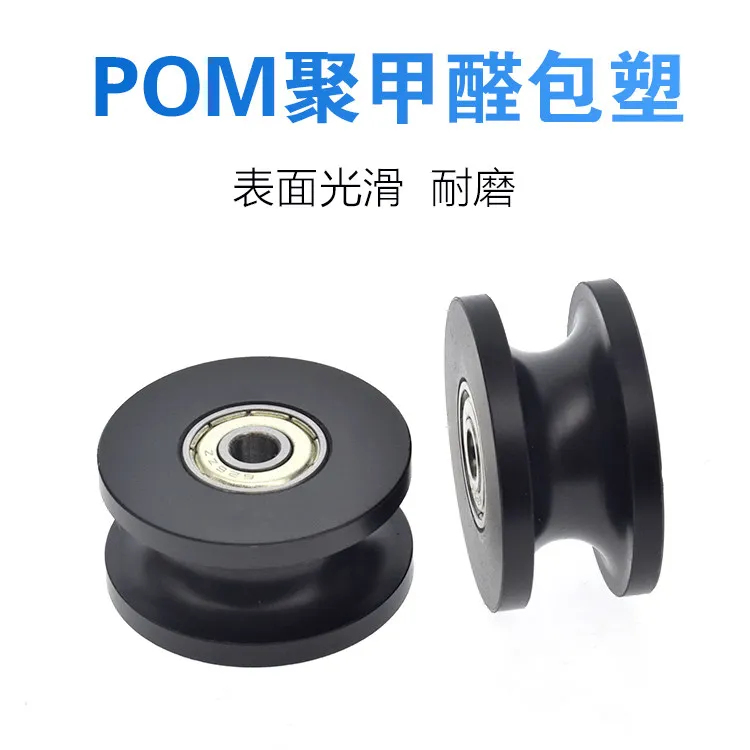 1pc U-shaped nylon wheel POM40x20 plastic coated pulley double bearing over-line wheel r5 r6 r8 track groove roller guide pulley
