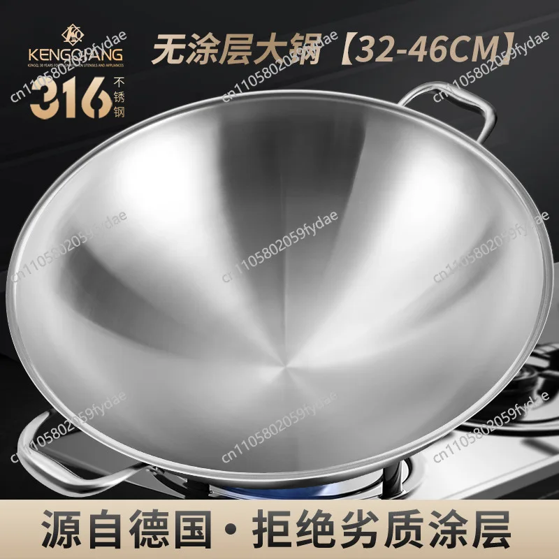 Non-stick pan 316 stainless steel wok Round bottom pan Uncoated induction cooker Universal large binaural wok