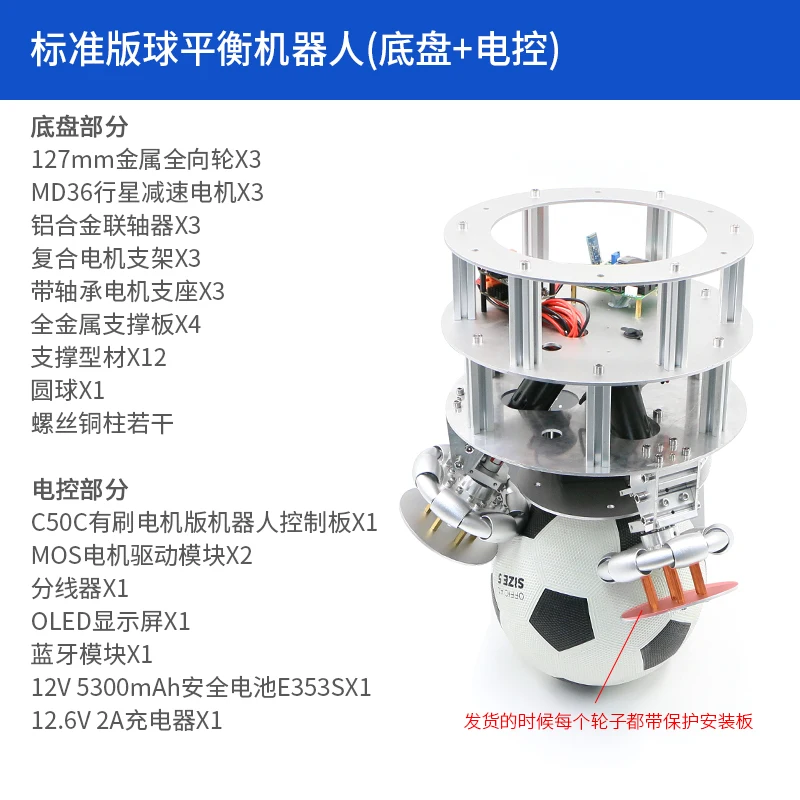 BallBot Ball Balancing Robot Supports Secondary Development of APP, Parameter Tuning, and Equipped with Wheel Module