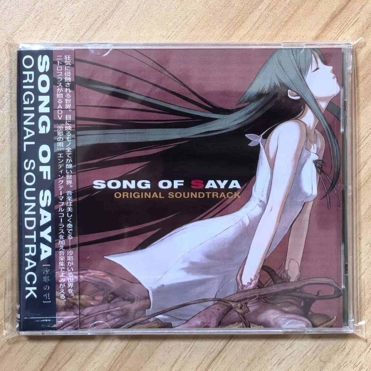 Anime The Song of Saya Sakisaka Fuminori Music Record Greatest Hits OST Album Musik CD Cosplay Walkman Auto Soundtracks Box Geschenke