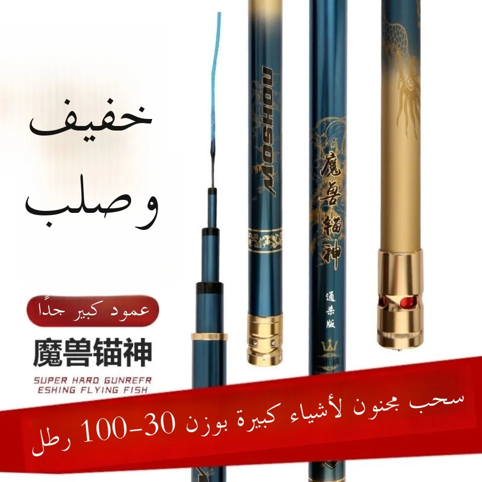cana-de-pescar-de-acero-y-vidrio-ultra-resistente-20h-mejorada-para-esturion-gigante-y-trucha-equipo-de-pesca-para-pesca-int
