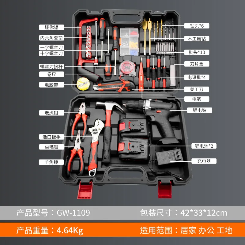 Household lithium battery tool set, electrician maintenance, hand drill, screwdriver 100-piece set, multi-functional hardware to