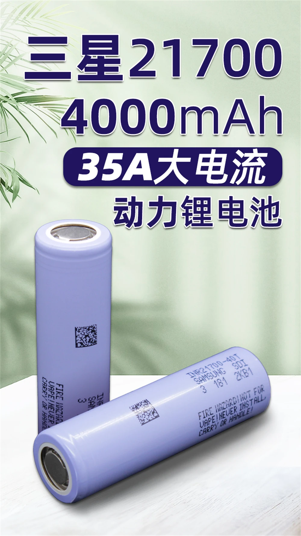 

21700 3.7V 35A 40T 15mΩ Lithium Battery for Electric Tools,Aircraft, Ebike,Battery Pack,Motorcycle,Outdoor Power Supply