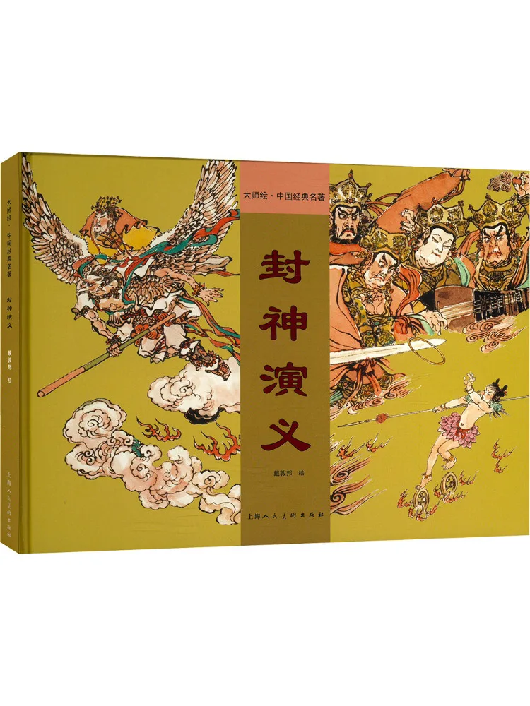 book-winshare-the-legend-of-the-gods