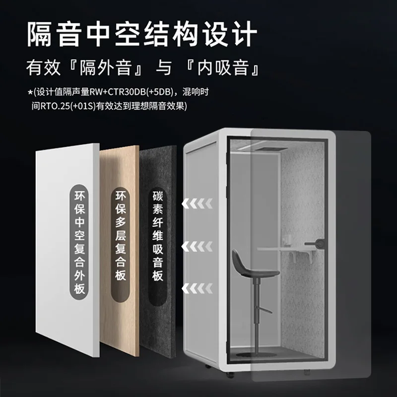 Soundproof room, office warehouse, phone booth, mobile cabin, phone booth, silent warehouse.