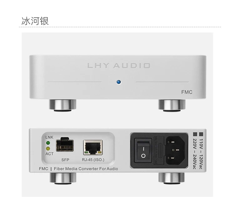 LHY brand new FMC audio HIFI fever Ethernet network purifier fiber optic transceiver OCXO constant temperature crystal oscillato