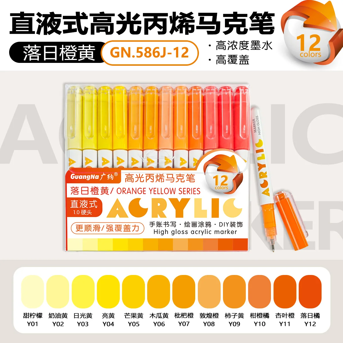 168/72/12 kleuren GuangNa hoogglans acryl markeerstiften, DIY hand getrokken, graffiti verf kunst pen set, perfect voor kunstenaar/studenten