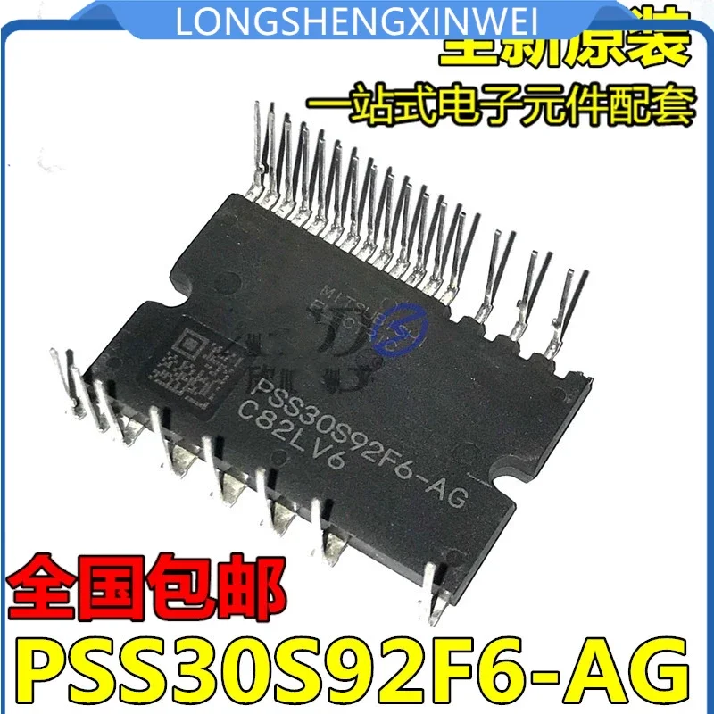 1PCS Original PSS30S92F6-AG IPM Module Frequency Conversion Air Conditioning Fan Special Module