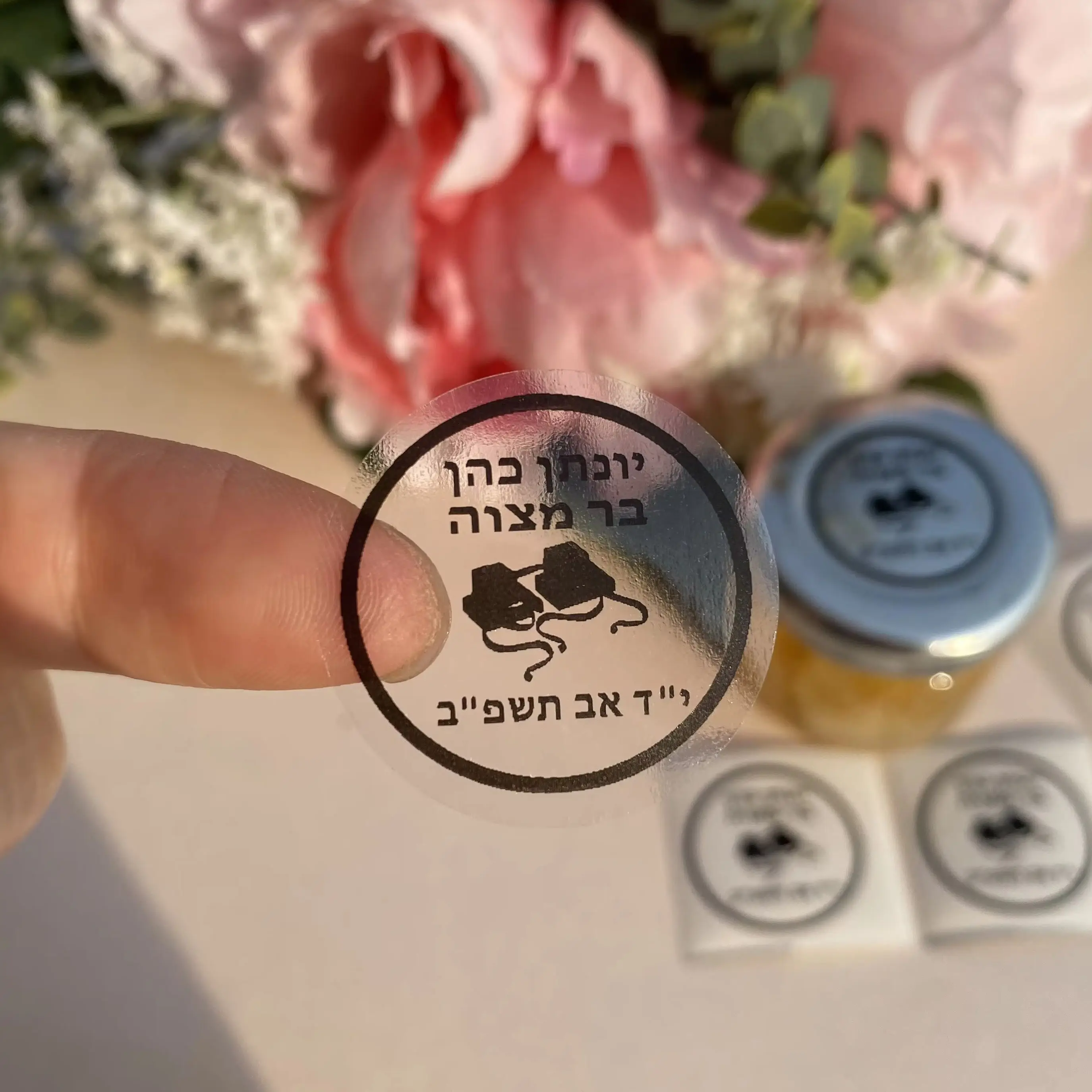 50 Personalized Bar Mitzvah 13 Stickers Bat Mitzvah Gifts Favours Souvenris Candey Hebrew Tefillin Decorations Labels