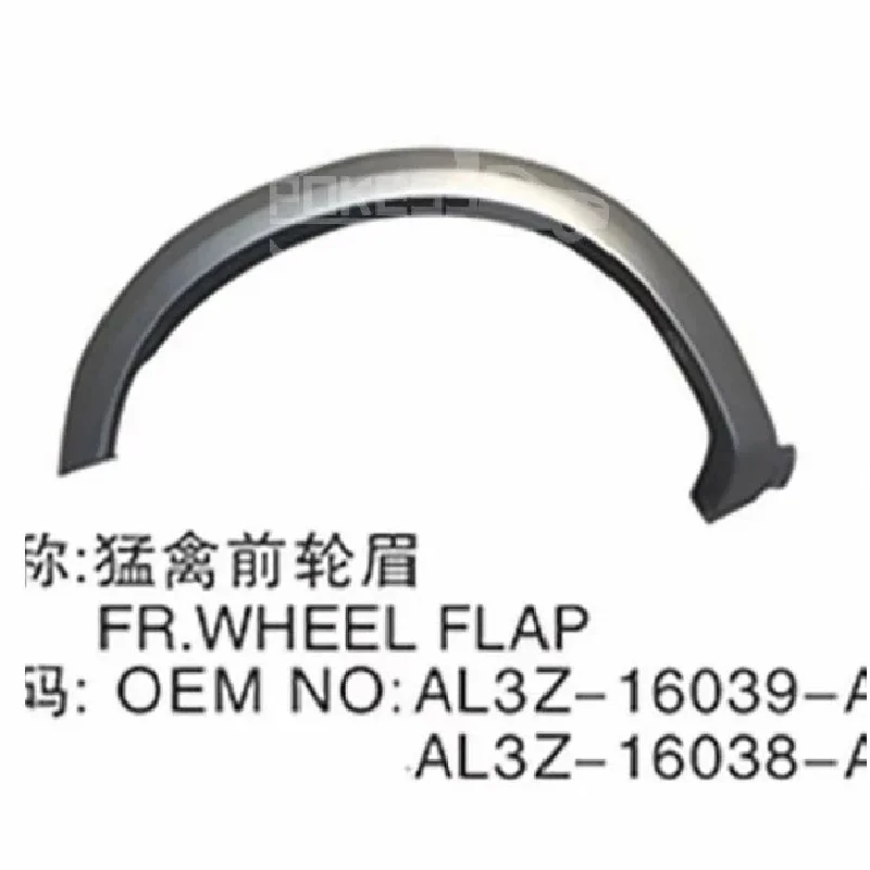 

HL3Z16038BA Брова переднего колеса автомобиля Chrome для F150 Брови переднего правого колеса