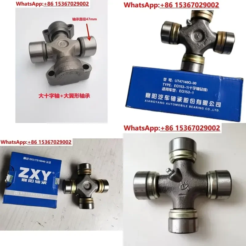 EQ246 EQ1118 EQ2102 Military Vehicle Drive Shaft Cross Shaft Universal Joint Wing Bearing Assembly