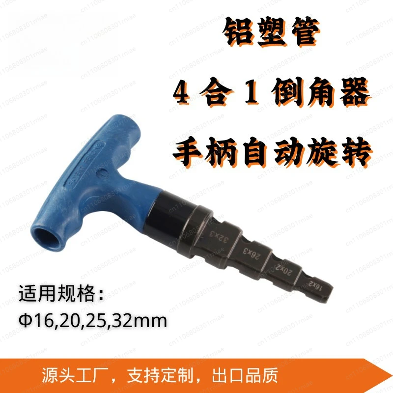 Aluminum-plastic tube chamfering device, reamer round inner chamfering with blade 4-in-1 does not damage the sealing ring