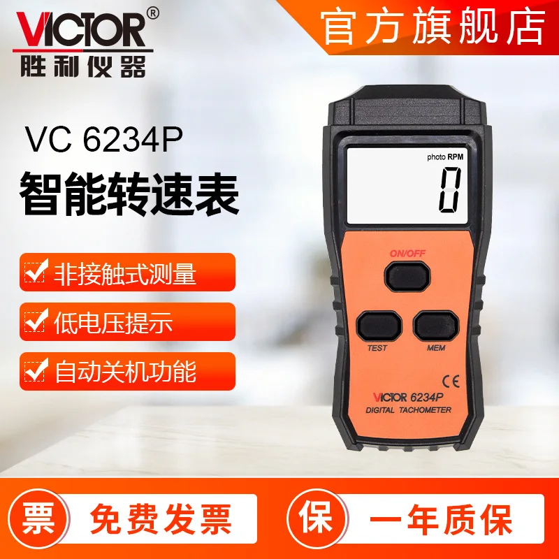 

Victory Instrument 6234P Laser Tachometer Non-contact Velocimeter Digital Display Speed Tester Tachometer