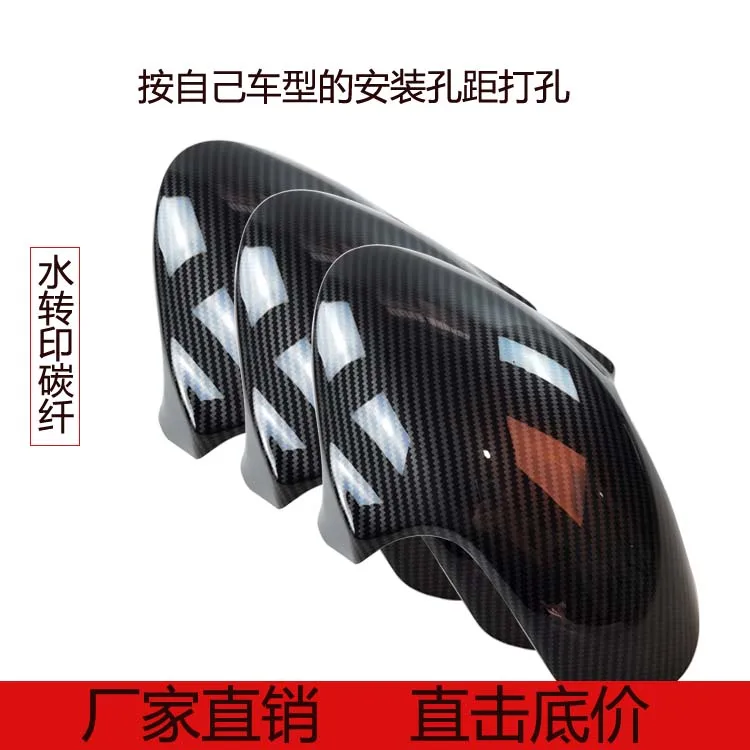 

Rear Fender for Niu N1 N1s Nqi for Electric Bike Scooter Monkey Bike Without Holes