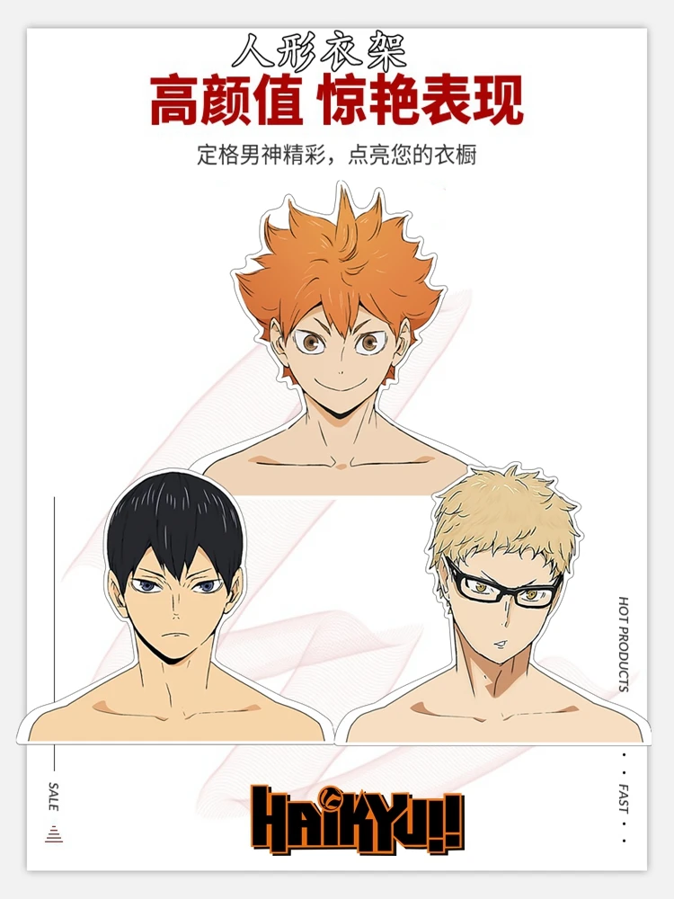 Anime Haikyuu!! Kei Tsukishima Cosplay Human Clothes Hanger  Ambitus