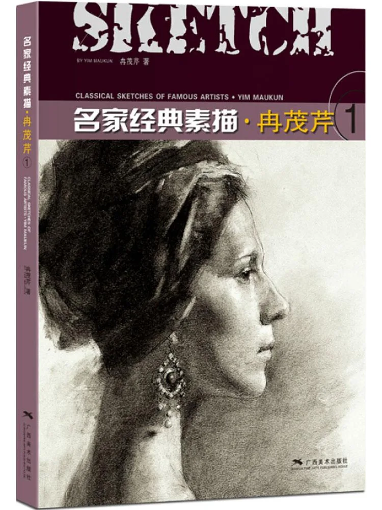 

Book-Winshare Famous Classic Sketch Ranmaoqin 1