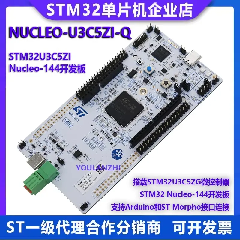 disponibile-scheda-di-sviluppo-nucleo-u3c5zi-q-144-con-microcontrollore-stm32u3c5zit6-smps