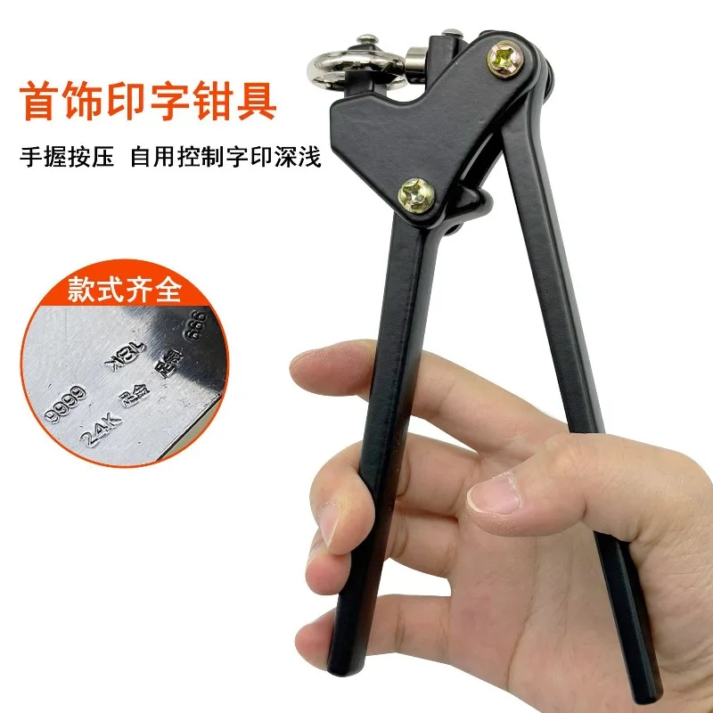 Manual Letter Stamping Plier Straight Curved Grip For Ring Bangle Jewelry Marking Metal Ornament Embossing Craft Tool