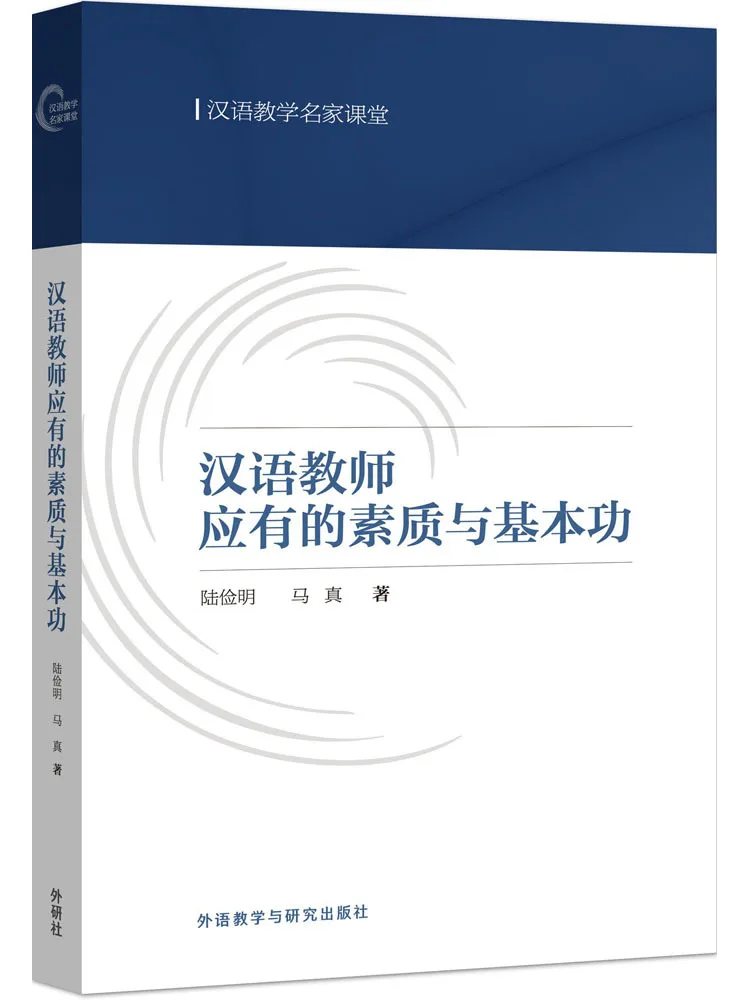 

Книга-Winshare Качество и базовые навыки, что китайский учитель должен быть возможно