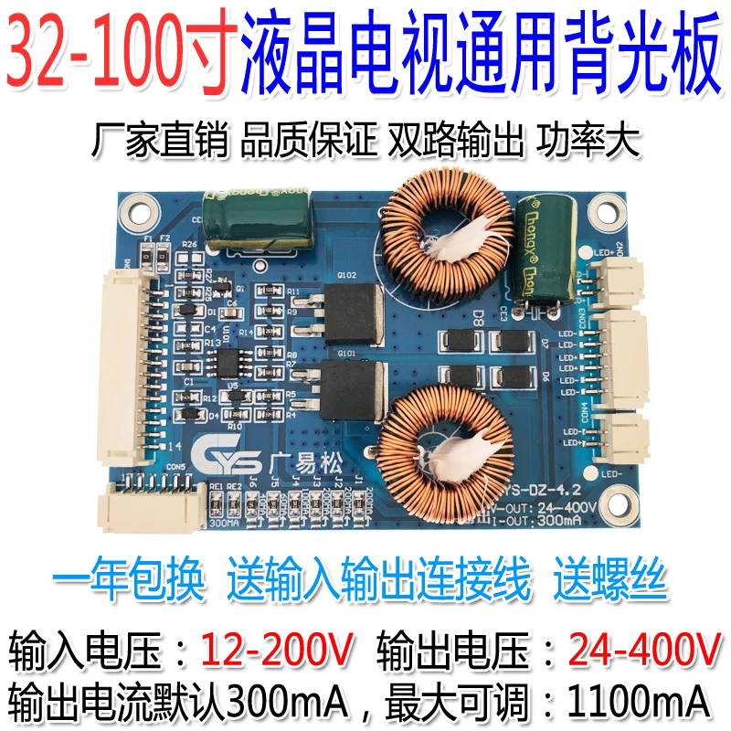 32-100 Inch LED LCD TV Backlight Constant Current Board Universal Universal Backlight Board High-voltage Board Light Bar Booster