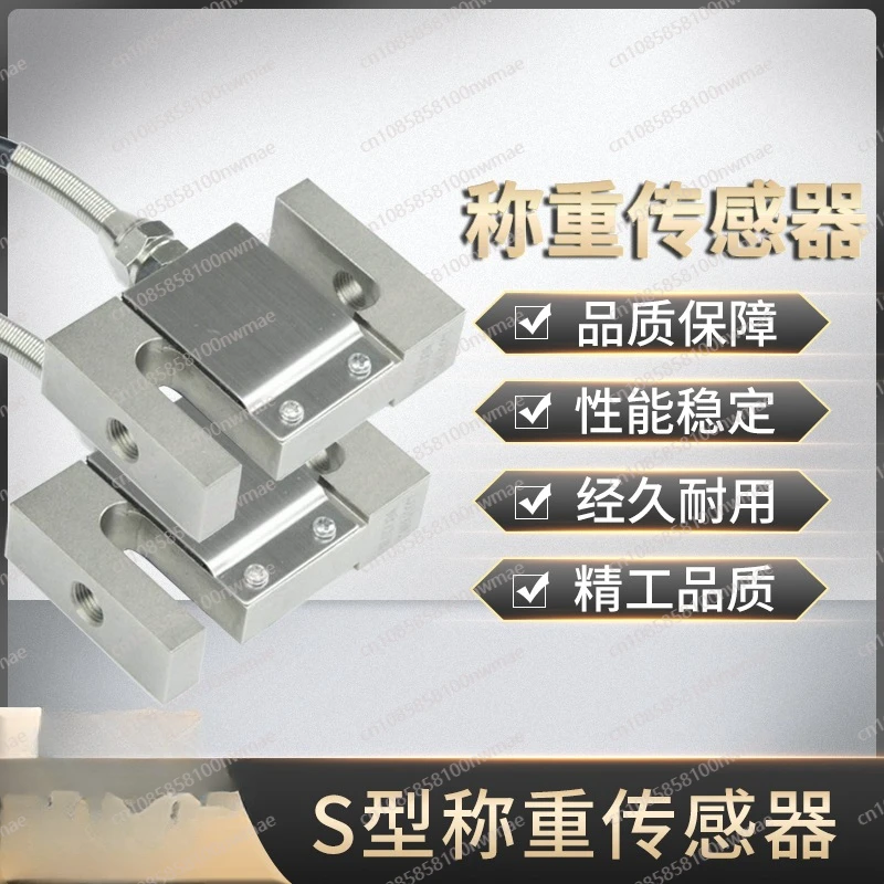 High Precision S-type Weighing Sensor Force Measurement Tensile Pressure Weighing force Spoke Type Cantilever sensor